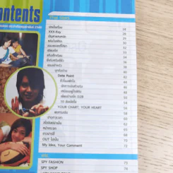 i-Spy Vol.9 No.153 2005 รูปที่ 12