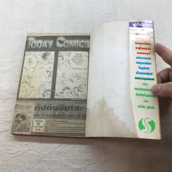 ได ตะลุยแดนเวทมนตร์ เล่ม 22-37 รูปที่ 31