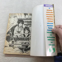 ได ตะลุยแดนเวทมนตร์ เล่ม 22-37 รูปที่ 29
