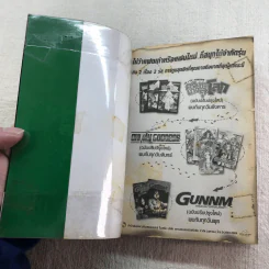แขนกลคนแปรธาตุ เล่ม 12-27 รูปที่ 14