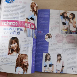 i-Spy No.166 Vol.10 2005 รูปที่ 13