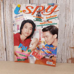 i-Spy No.166 Vol.10 2005 รูปที่ 1