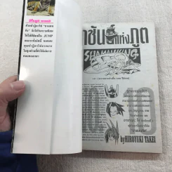 ราชันย์แห่งภูต เล่ม 1,2,10,12-31 รูปที่ 20