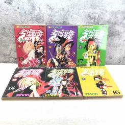 ราชันย์แห่งภูต เล่ม 1,2,10,12-31 รูปที่ 12