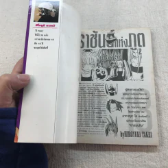 ราชันย์แห่งภูต เล่ม 1,2,10,12-31 รูปที่ 33