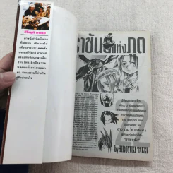 ราชันย์แห่งภูต เล่ม 1,2,10,12-31 รูปที่ 41