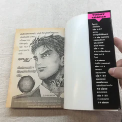 ราชันย์แห่งภูต เล่ม 1,2,10,12-31 รูปที่ 48