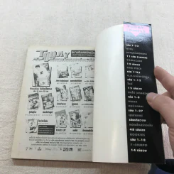 ราชันย์แห่งภูต เล่ม 1,2,10,12-31 รูปที่ 34