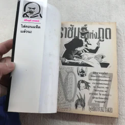 ราชันย์แห่งภูต เล่ม 1,2,10,12-31 รูปที่ 51