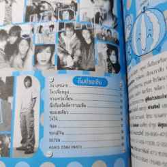 i-Spy Vol.8 No.133 2004 รูปที่ 12