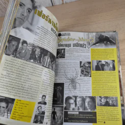 i-Spy Vol.8 No.138 2004 แทค ภรัณยู รูปที่ 17