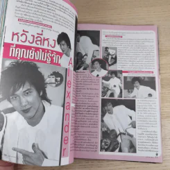 i-Spy Vol.8 No.138 2004 แทค ภรัณยู รูปที่ 15