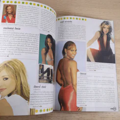 i-Spy Vol.9 No.164 2005 ขวัญ อุษามณี รูปที่ 14