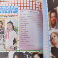 i-Spy Vol.9 No.148 2004 รูปที่ 10
