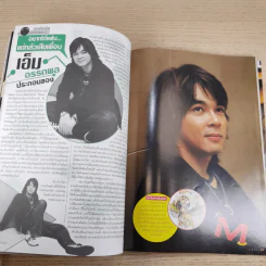 i-Spy Vol.9 No.148 2004 รูปที่ 15