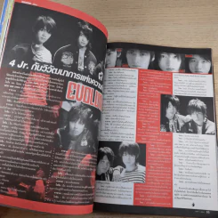 i-Spy Vol.9 No.150 2004 บัวชมพู รูปที่ 13