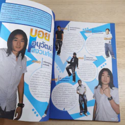 i-Spy Vol.9 No.159 2005 เป๊ก ผลิตโชค รูปที่ 14