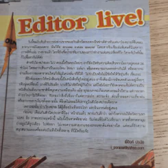 i-Spy Vol.9 No.159 2005 เป๊ก ผลิตโชค รูปที่ 10