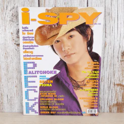 i-Spy Vol.9 No.159 2005 เป๊ก ผลิตโชค รูปที่ 1