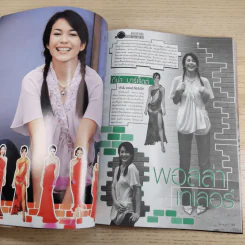 i-Spy Vol.9 No.140 2004 ฟิล์ม รัฐภูมิ & โดนัท มนัสนันท์ รูปที่ 16