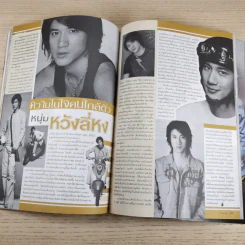 i-Spy Vol.9 No.140 2004 ฟิล์ม รัฐภูมิ & โดนัท มนัสนันท์ รูปที่ 17
