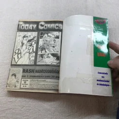 อิตโต้ นักเตะเลือดกังฟู เล่ม 1-6,12,17,18,30,31,38-42 รูปที่ 33