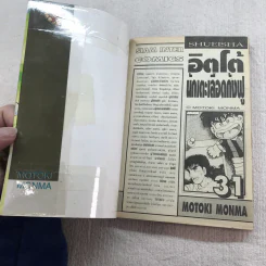 อิตโต้ นักเตะเลือดกังฟู เล่ม 1-6,12,17,18,30,31,38-42 รูปที่ 34