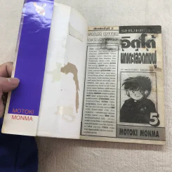 อิตโต้ นักเตะเลือดกังฟู เล่ม 1-6,12,17,18,30,31,38-42 รูปที่ 22