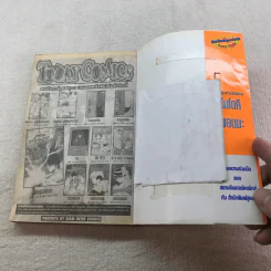 อิตโต้ นักเตะเลือดกังฟู เล่ม 1-6,12,17,18,30,31,38-42 รูปที่ 17