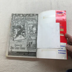 อิตโต้ นักเตะเลือดกังฟู เล่ม 1-6,12,17,18,30,31,38-42 รูปที่ 21