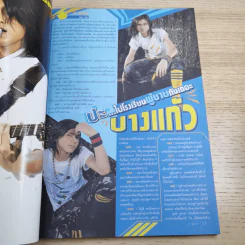 i-Spy Vol.9 No.144 2004 รูปที่ 10