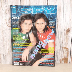 i-Spy Vol.9 No.144 2004 รูปที่ 1
