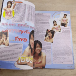 i-Spy Vol.9 No.144 2004 รูปที่ 11