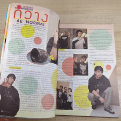 i-Spy Vol.9 No.142 2004 ดัง พันกร รูปที่ 10