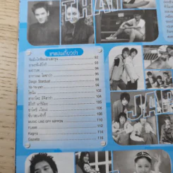 i-Spy Vol.8 No.137 2004 รูปที่ 11