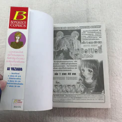 NANA นานะ เล่ม 1-21 - Ai Yazawa รูปที่ 30