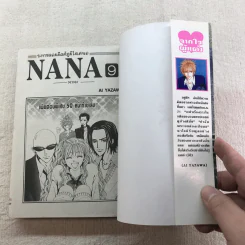 NANA นานะ เล่ม 1-21 - Ai Yazawa รูปที่ 31
