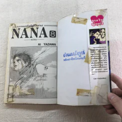 NANA นานะ เล่ม 1-21 - Ai Yazawa รูปที่ 29