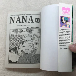 NANA นานะ เล่ม 1-21 - Ai Yazawa รูปที่ 26