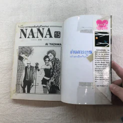 NANA นานะ เล่ม 1-21 - Ai Yazawa รูปที่ 41