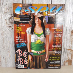 i-Spy Vol.168 No.10 2005 รูปที่ 1