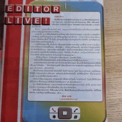 i-Spy Vol.168 No.10 2005 รูปที่ 9