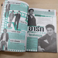 i-Spy Vol.8 No.136 2004 เรน รูปที่ 14