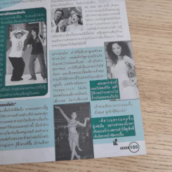 i-Spy Vol.9 No.163 2005 รูปที่ 13