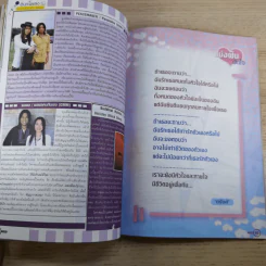 i-Spy Vol.9 No.163 2005 รูปที่ 11