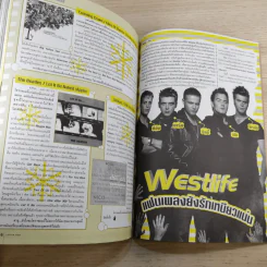 i-Spy Vol.8 No.129 2004 Ozone รูปที่ 17