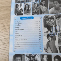 i-Spy Vol.8 No.129 2004 Ozone รูปที่ 11