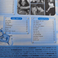 i-Spy Vol.8 No.129 2004 Ozone รูปที่ 14