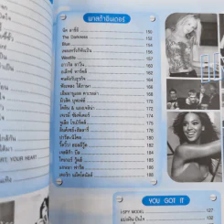 i-Spy Vol.8 No.129 2004 Ozone รูปที่ 13