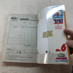 บากิ ศึกอสูรจอมประจัญบาน 31 เล่มจบ (ขาดเล่ม 22-29) รูปที่ 27